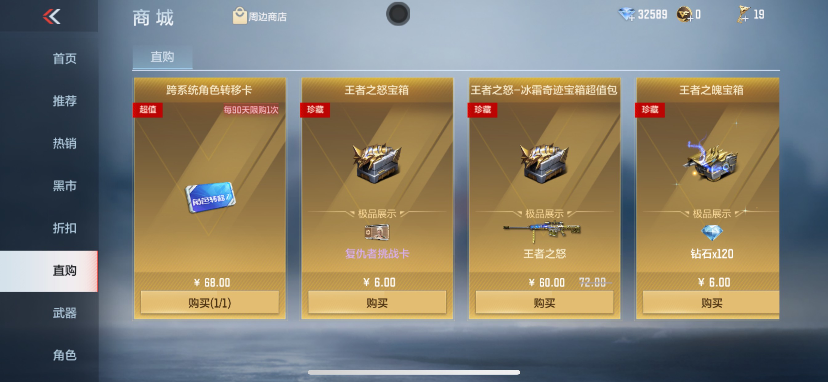 CFMHG438649枪战王者账号详情图49 CFMHG438649枪战王者账号详情图49