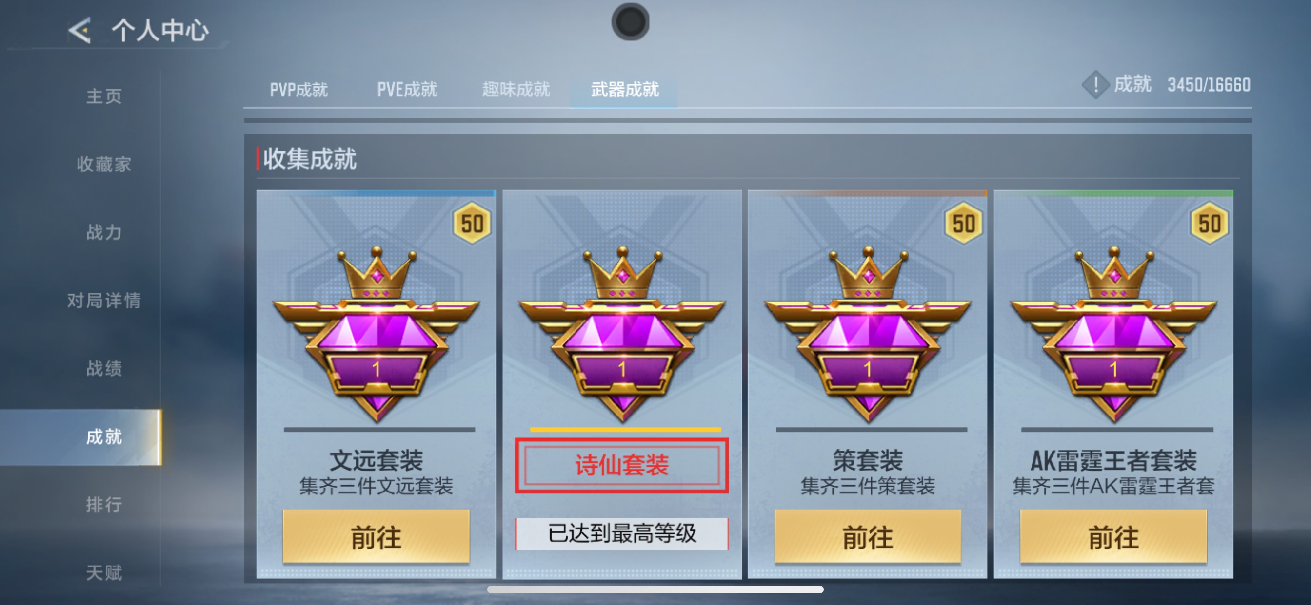 CFMHG438649枪战王者账号详情图28 CFMHG438649枪战王者账号详情图28