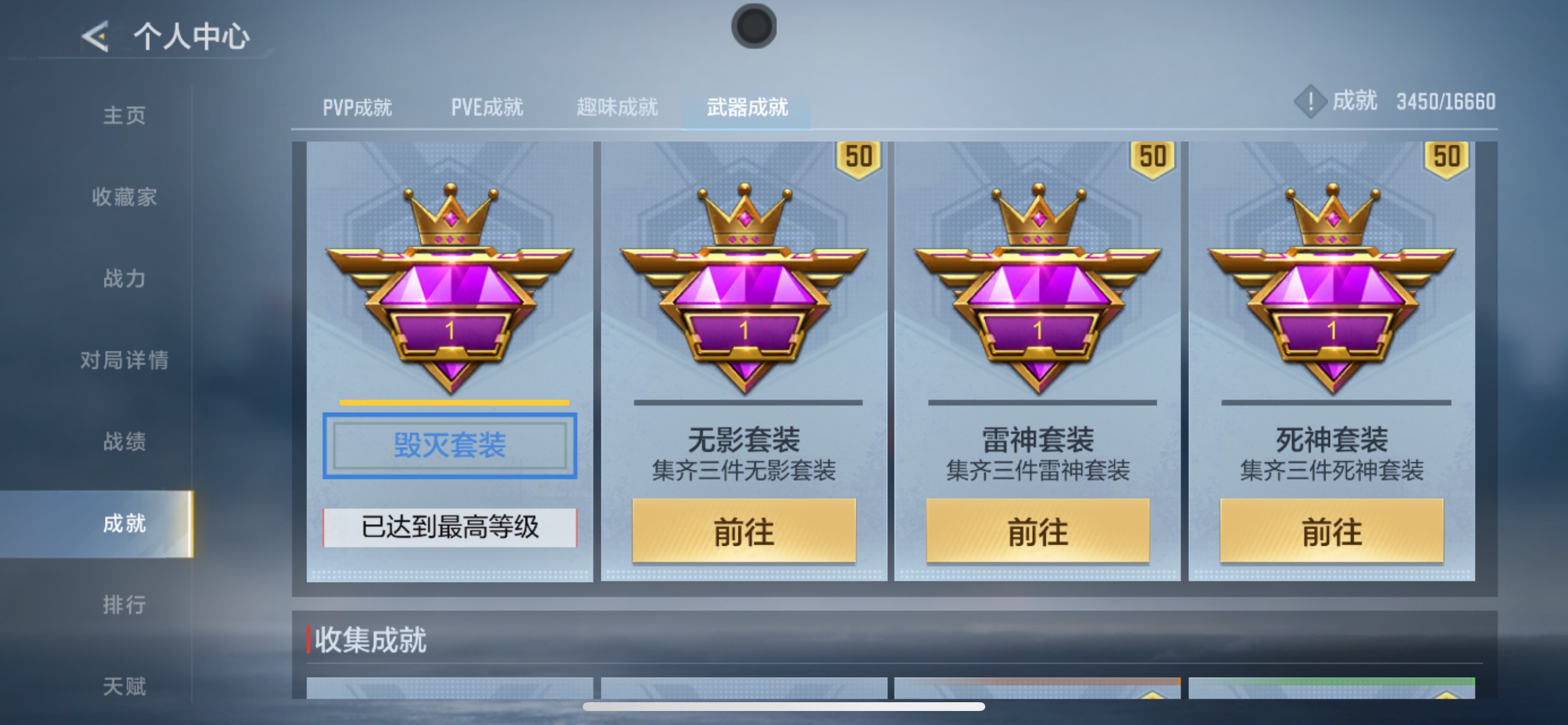 CFMHG438649枪战王者账号详情图26 CFMHG438649枪战王者账号详情图26
