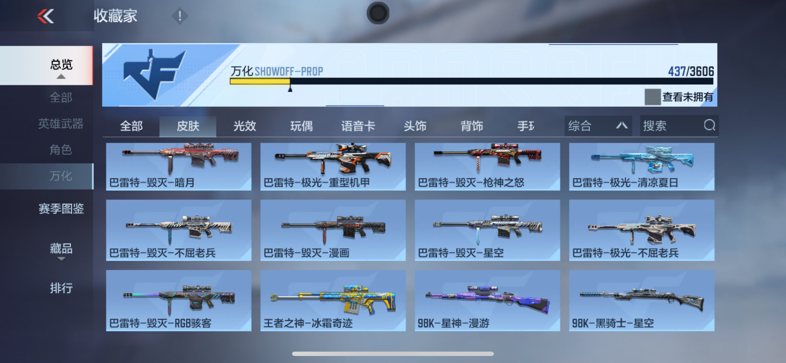 CFMHG438649枪战王者账号详情图22 CFMHG438649枪战王者账号详情图22