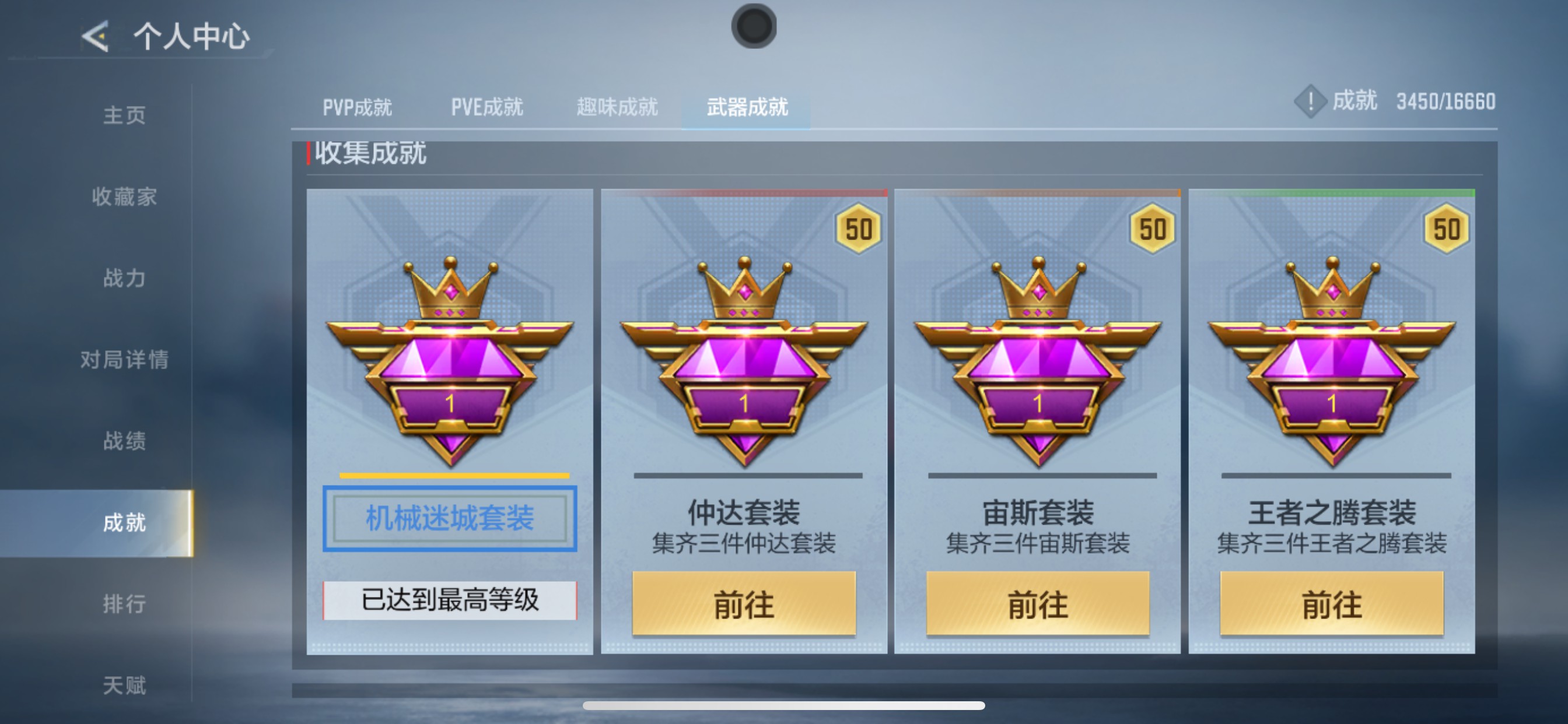 CFMHG438649枪战王者账号详情图27 CFMHG438649枪战王者账号详情图27