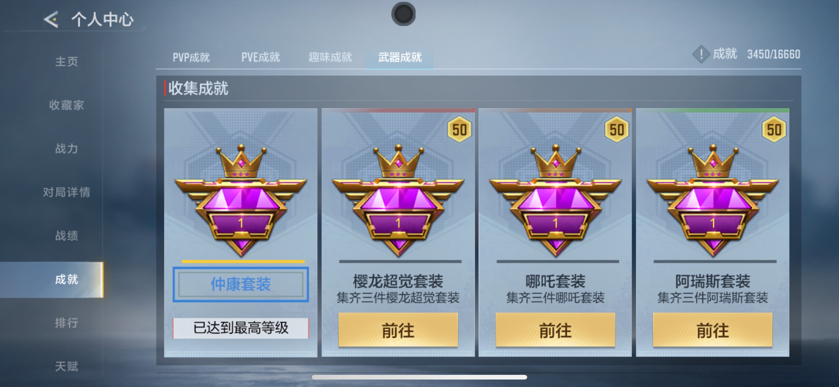CFMHG438649枪战王者账号详情图29 CFMHG438649枪战王者账号详情图29