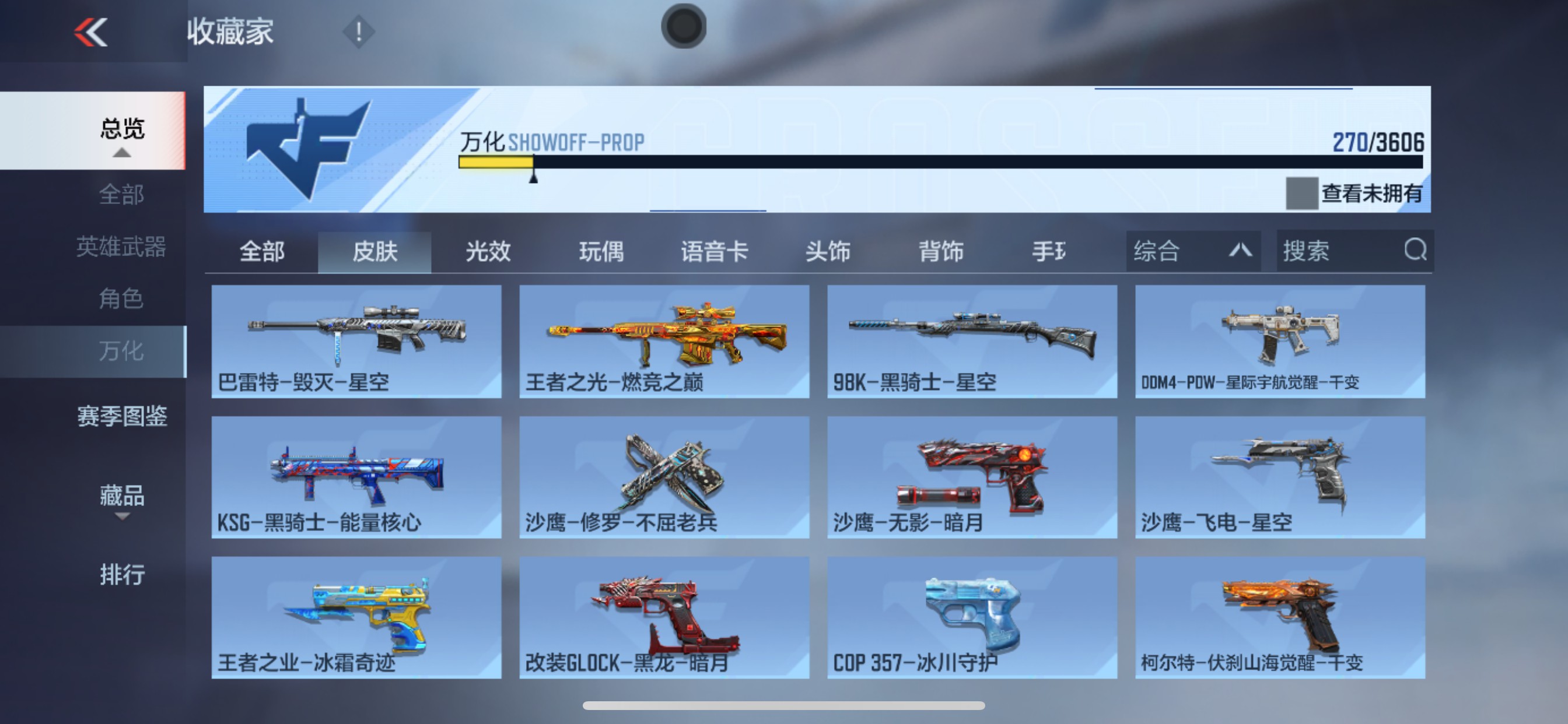 CFMHG438810枪战王者账号详情图48 CFMHG438810枪战王者账号详情图48