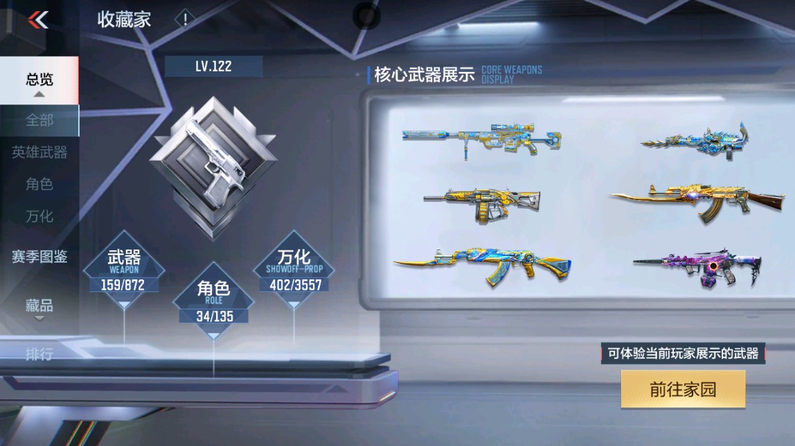 CFMHG438841枪战王者账号详情图45