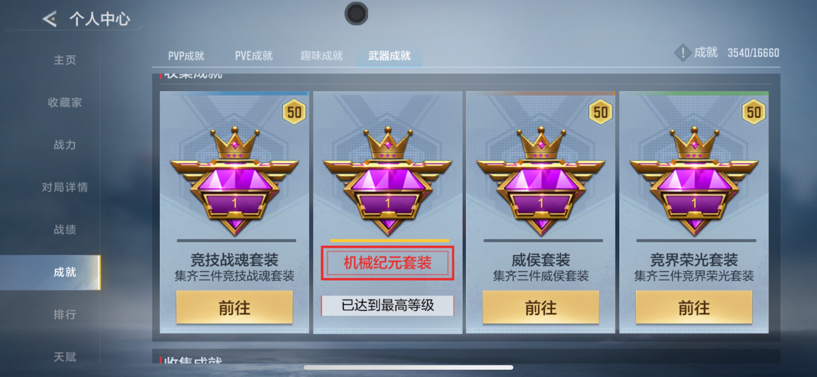 CFMHG438810枪战王者账号详情图39 CFMHG438810枪战王者账号详情图39