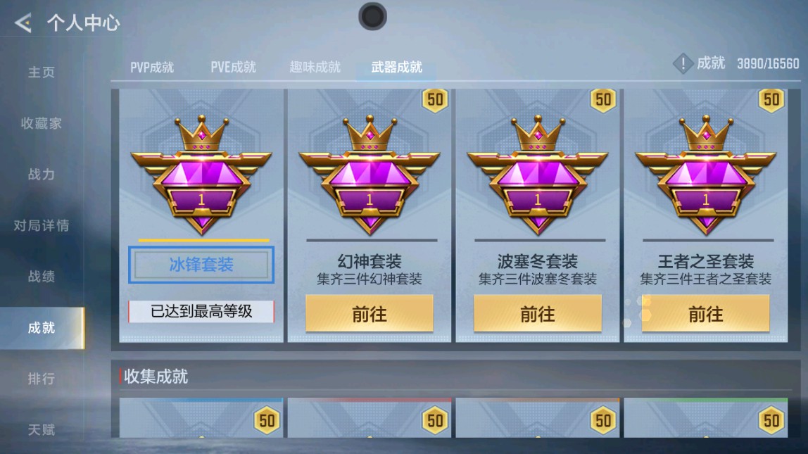 CFMHG438841枪战王者账号详情图25
