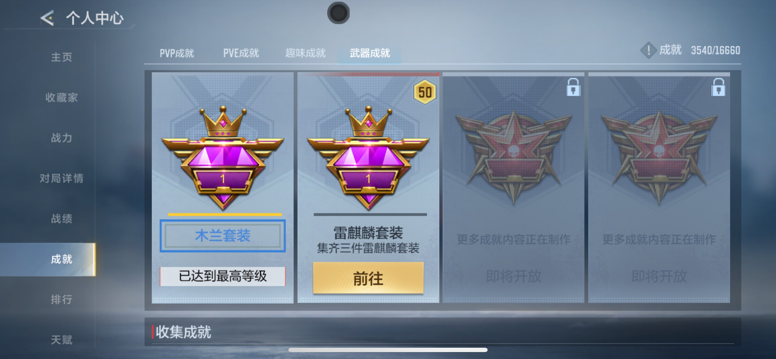 CFMHG438810枪战王者账号详情图42 CFMHG438810枪战王者账号详情图42