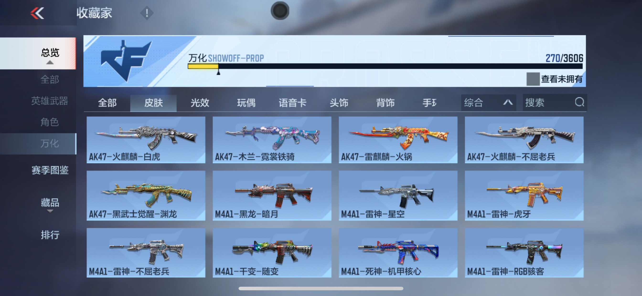 CFMHG438810枪战王者账号详情图46 CFMHG438810枪战王者账号详情图46