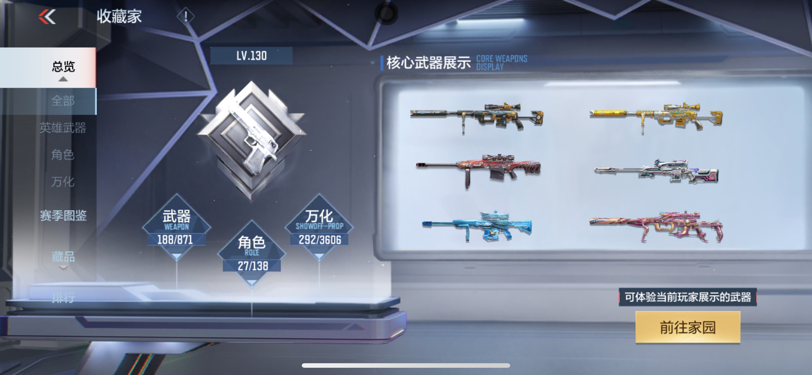 CFMHG438816枪战王者账号详情图24 CFMHG438816枪战王者账号详情图24