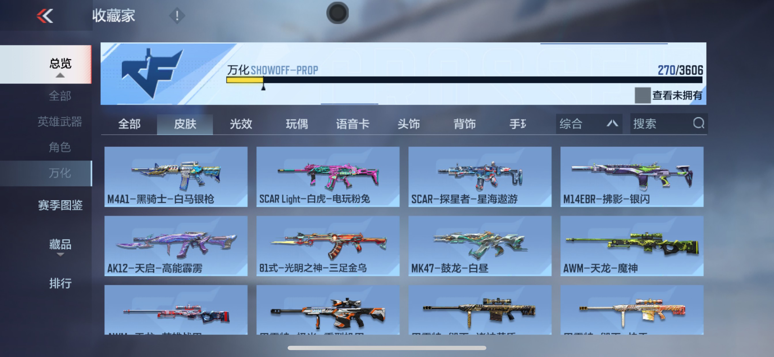 CFMHG438810枪战王者账号详情图47 CFMHG438810枪战王者账号详情图47