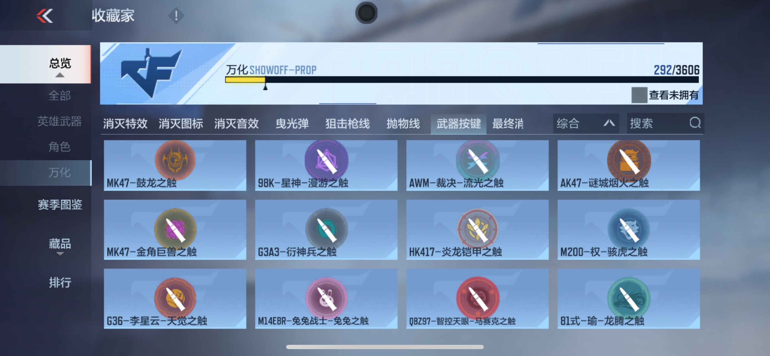 CFMHG438816枪战王者账号详情图39 CFMHG438816枪战王者账号详情图39
