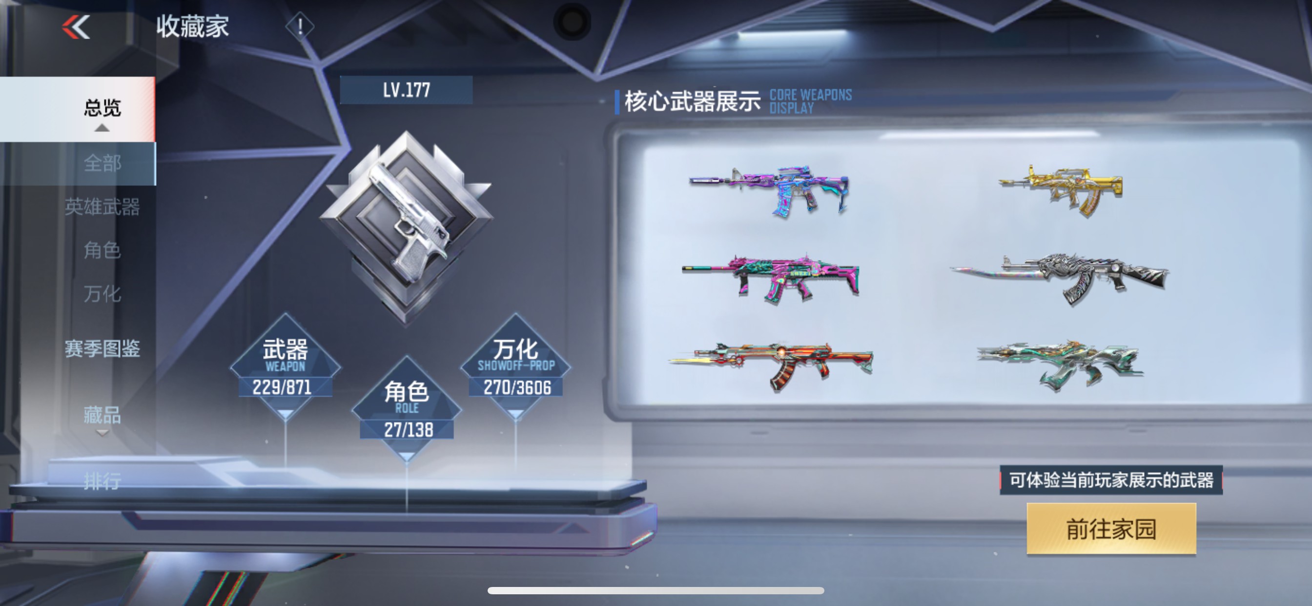 CFMHG438810枪战王者账号详情图66 CFMHG438810枪战王者账号详情图66