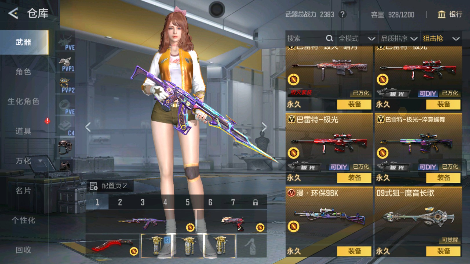 CFMHG438760枪战王者账号详情图12 CFMHG438760枪战王者账号详情图12