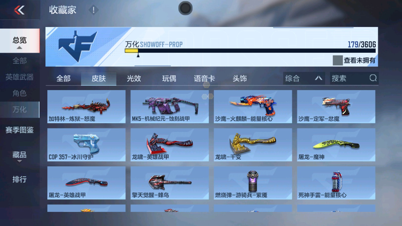 CFMHG438760枪战王者账号详情图4 CFMHG438760枪战王者账号详情图4