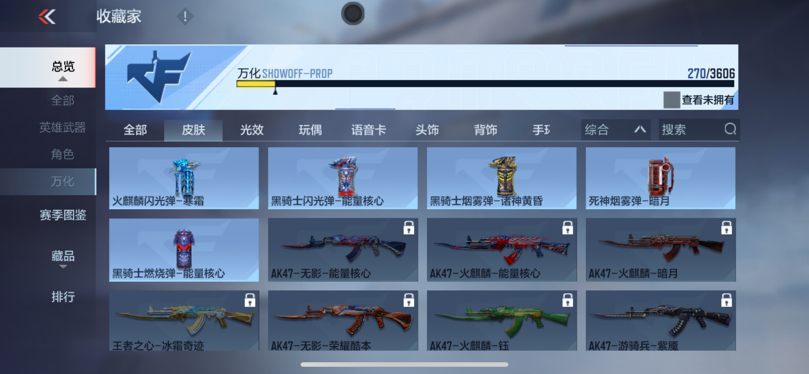 CFMHG438810枪战王者账号详情图50 CFMHG438810枪战王者账号详情图50
