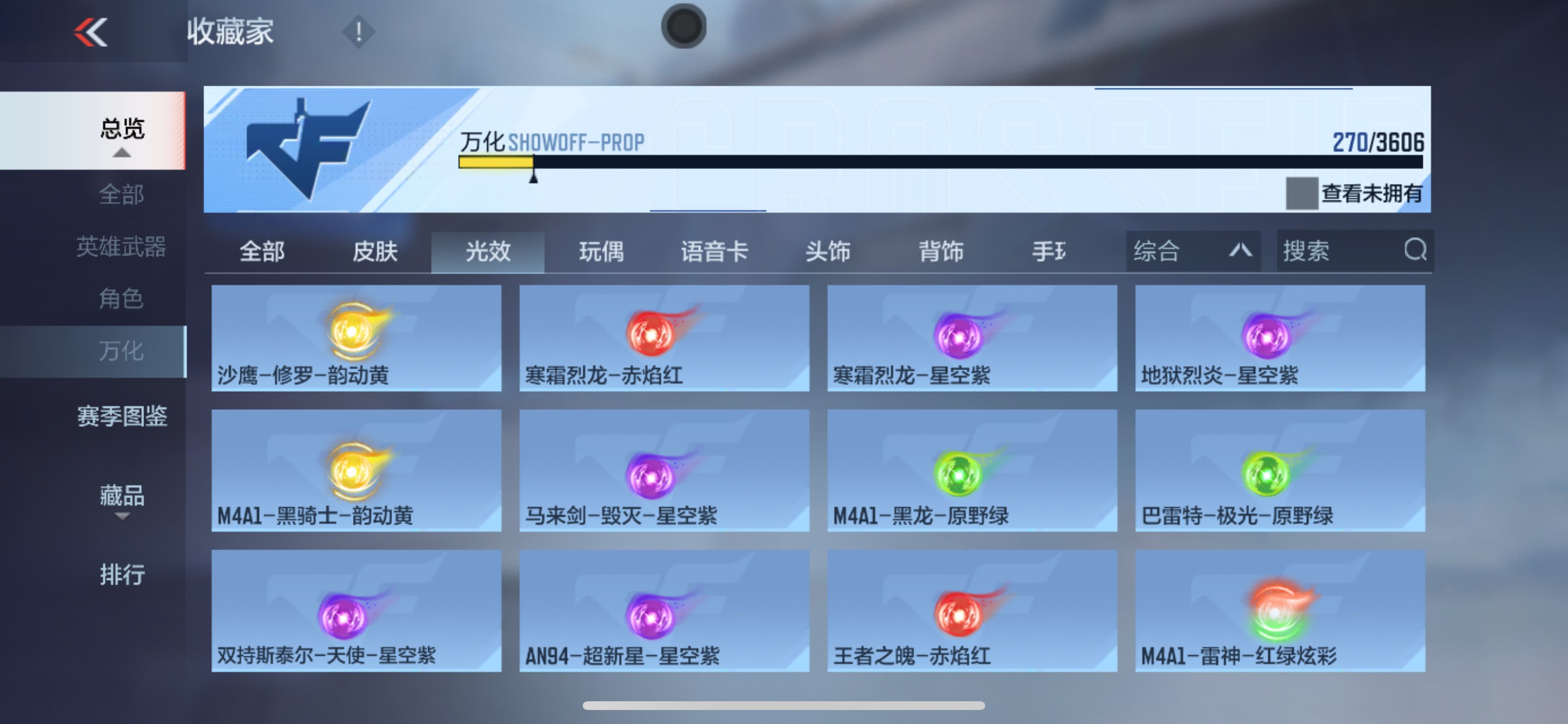 CFMHG438810枪战王者账号详情图51 CFMHG438810枪战王者账号详情图51