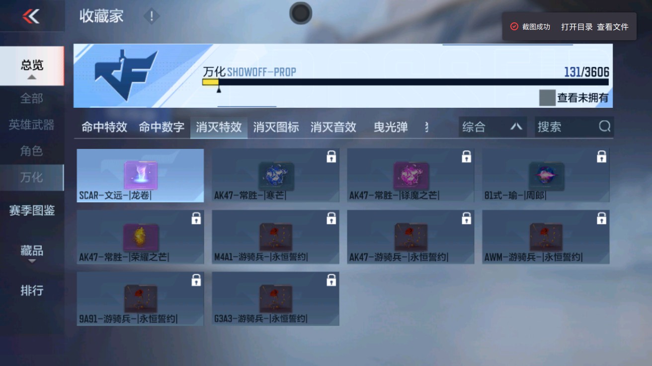 CFMHG438855枪战王者账号详情图34 CFMHG438855枪战王者账号详情图34