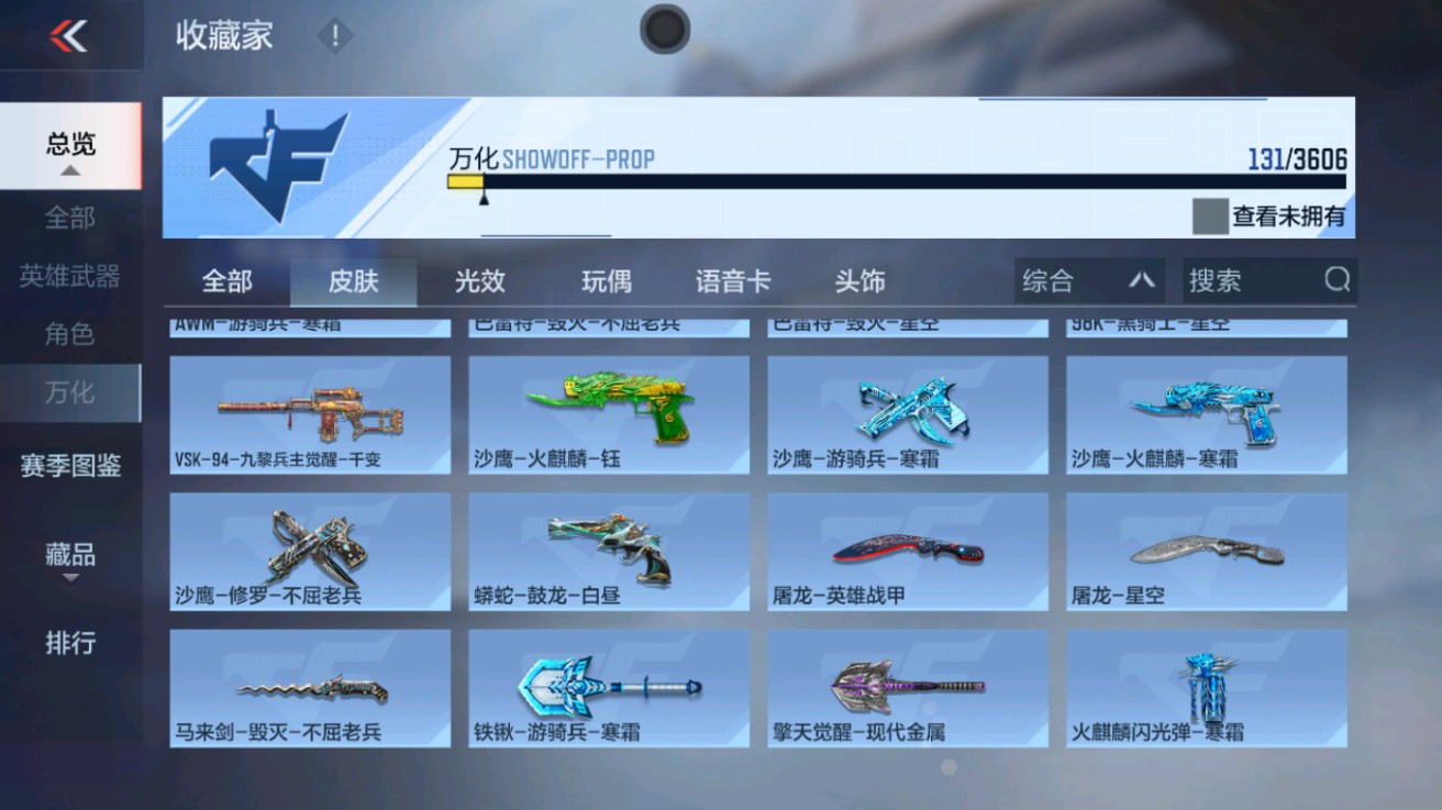 CFMHG438855枪战王者账号详情图17 CFMHG438855枪战王者账号详情图17