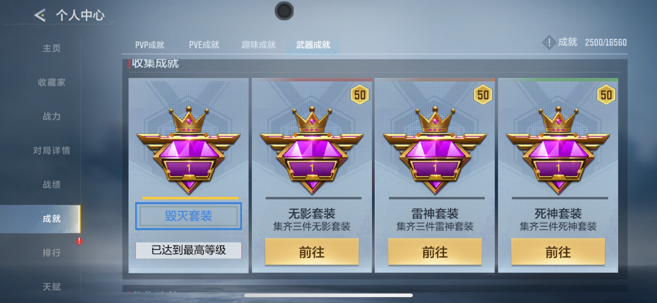 CFMHG438962枪战王者账号详情图27 CFMHG438962枪战王者账号详情图27