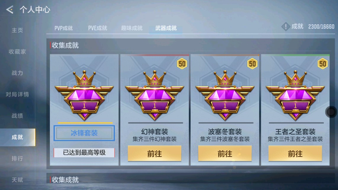CFMHG438967枪战王者账号详情图33 CFMHG438967枪战王者账号详情图33