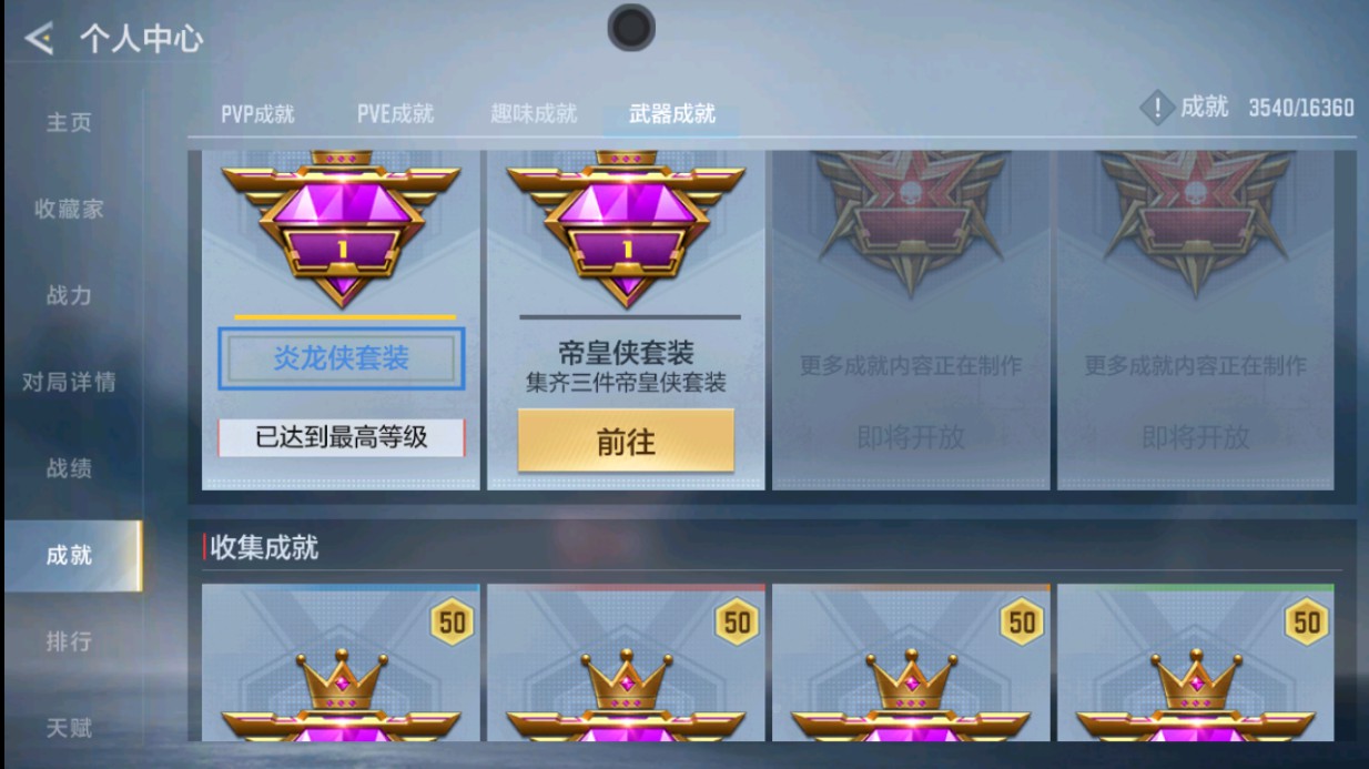 CFMHG438935枪战王者账号详情图38 CFMHG438935枪战王者账号详情图38