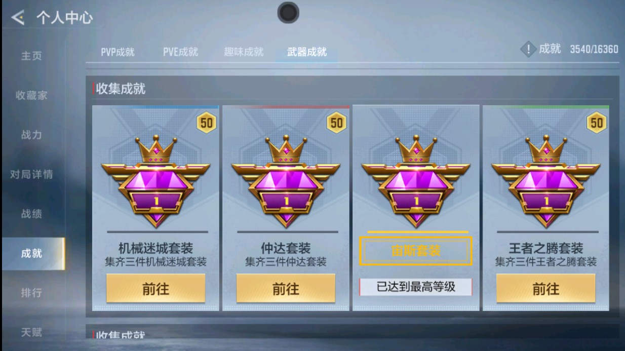 CFMHG438935枪战王者账号详情图34 CFMHG438935枪战王者账号详情图34