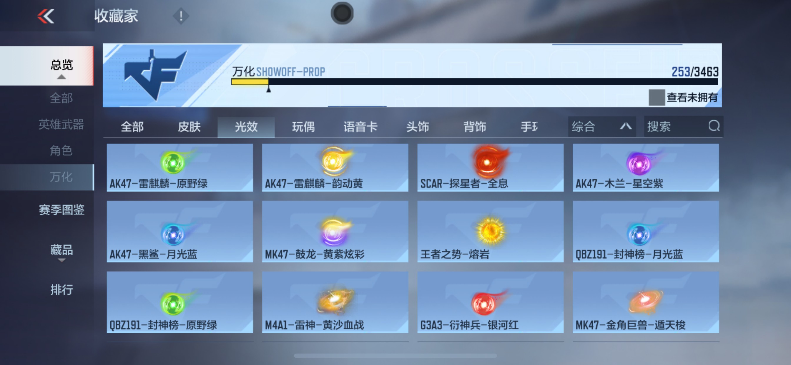 CFMHG438946枪战王者账号详情图64 CFMHG438946枪战王者账号详情图64