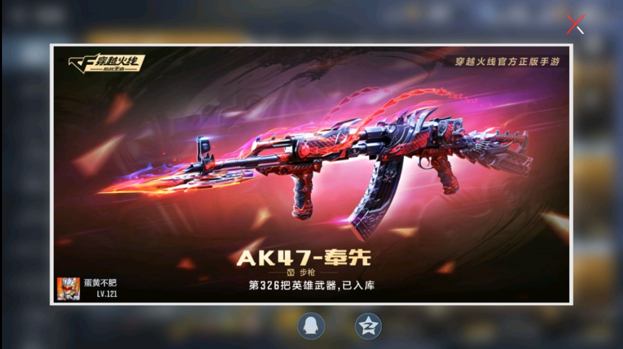 CFMHG438935枪战王者账号详情图62 CFMHG438935枪战王者账号详情图62