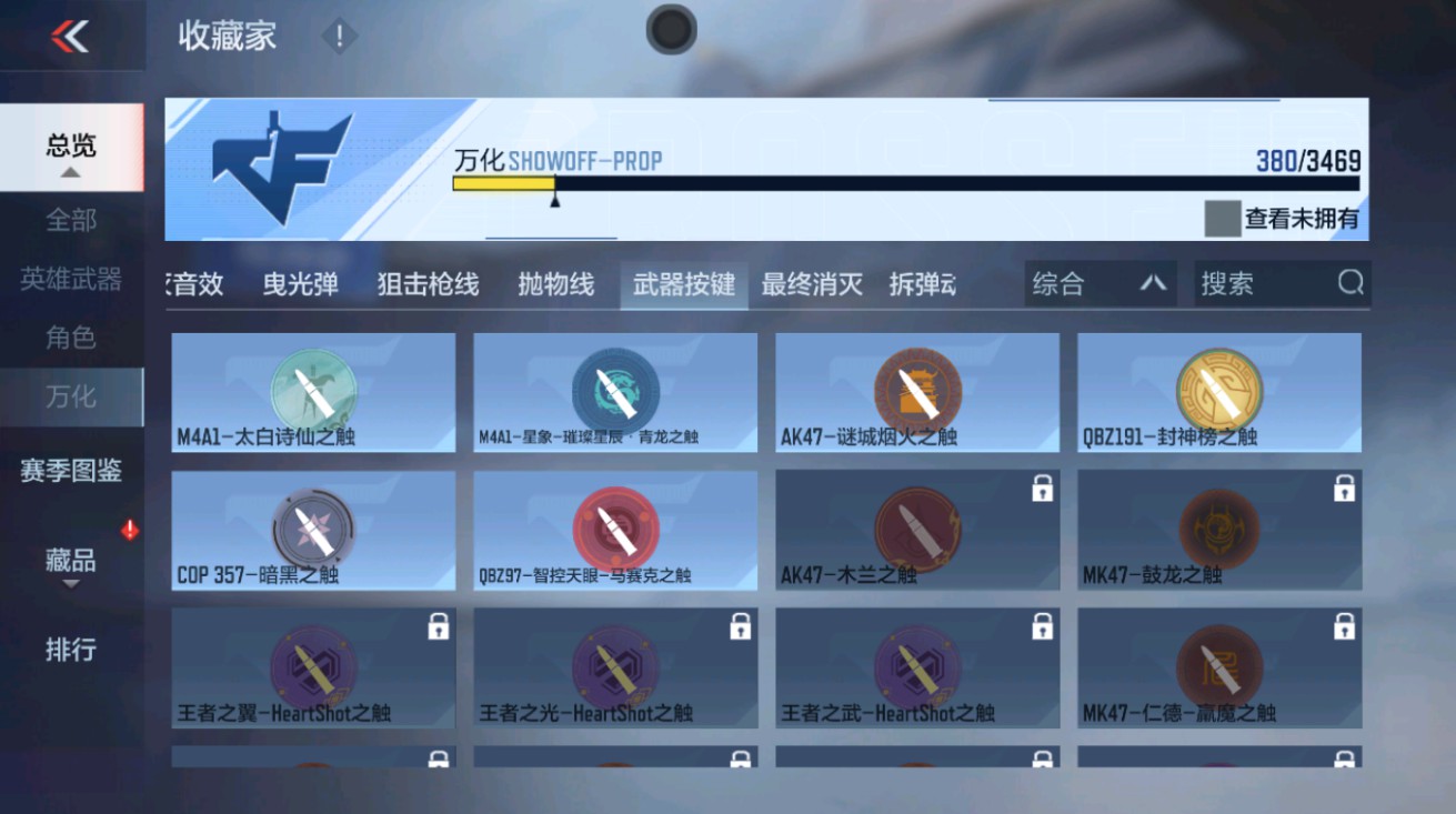 CFMHG438934枪战王者账号详情图61 CFMHG438934枪战王者账号详情图61