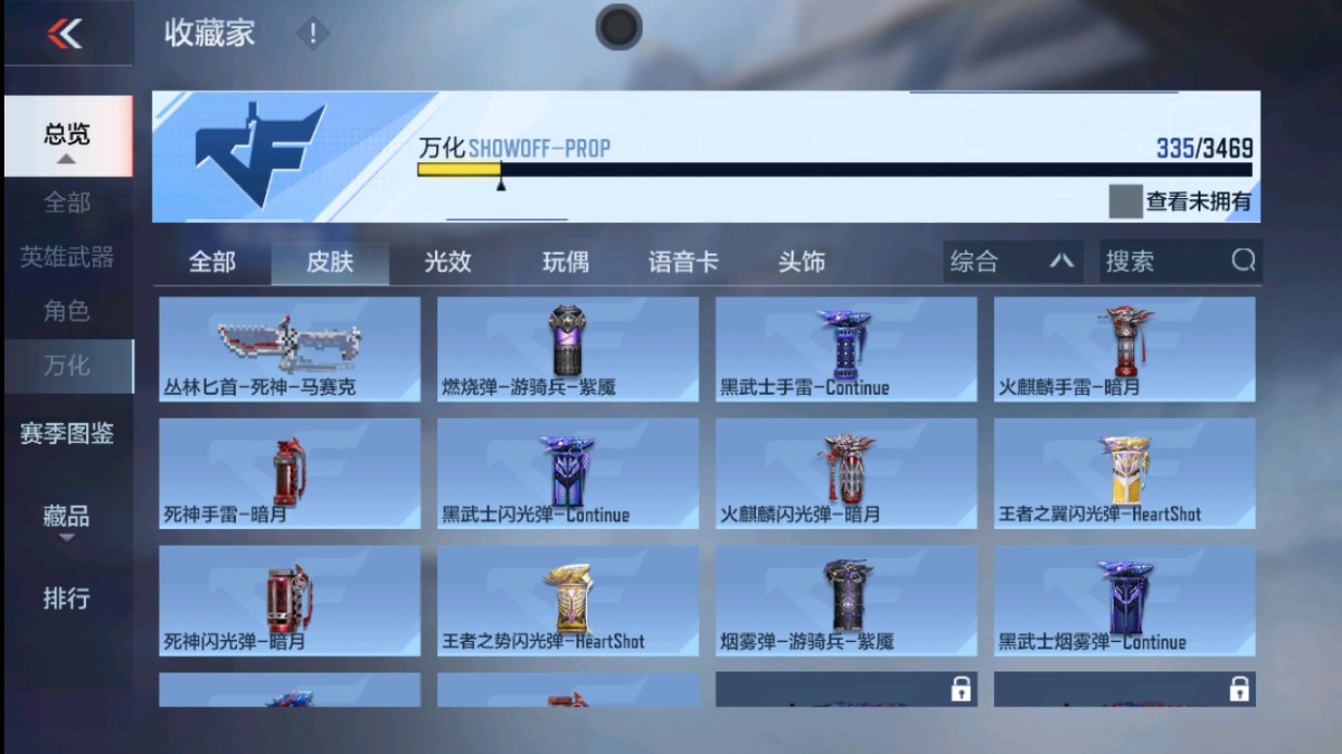 CFMHG438935枪战王者账号详情图44 CFMHG438935枪战王者账号详情图44