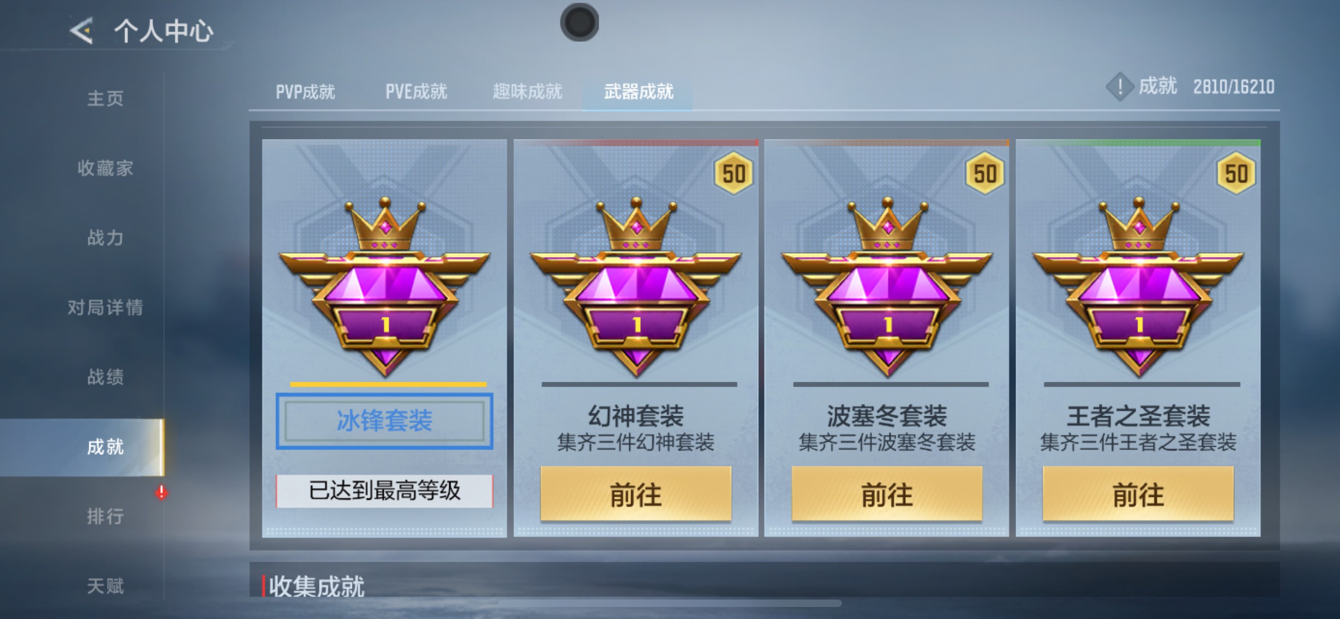 CFMHG438946枪战王者账号详情图43 CFMHG438946枪战王者账号详情图43