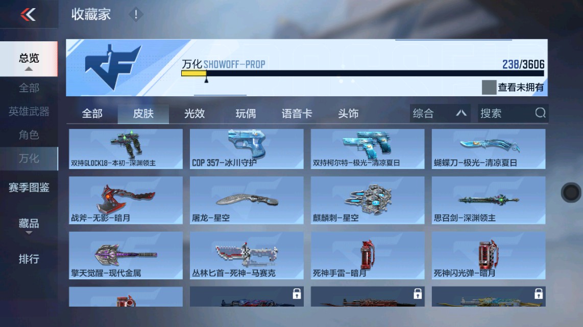 CFMHG438967枪战王者账号详情图39 CFMHG438967枪战王者账号详情图39