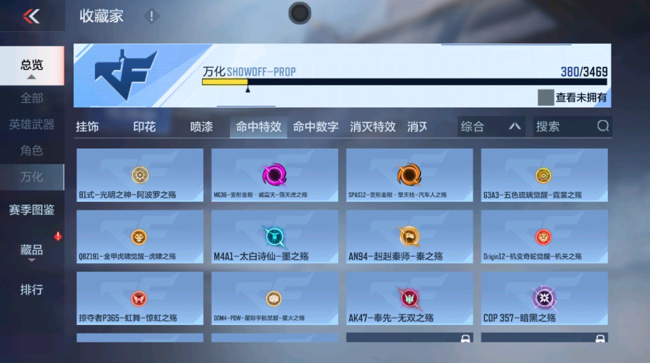 CFMHG438934枪战王者账号详情图68 CFMHG438934枪战王者账号详情图68