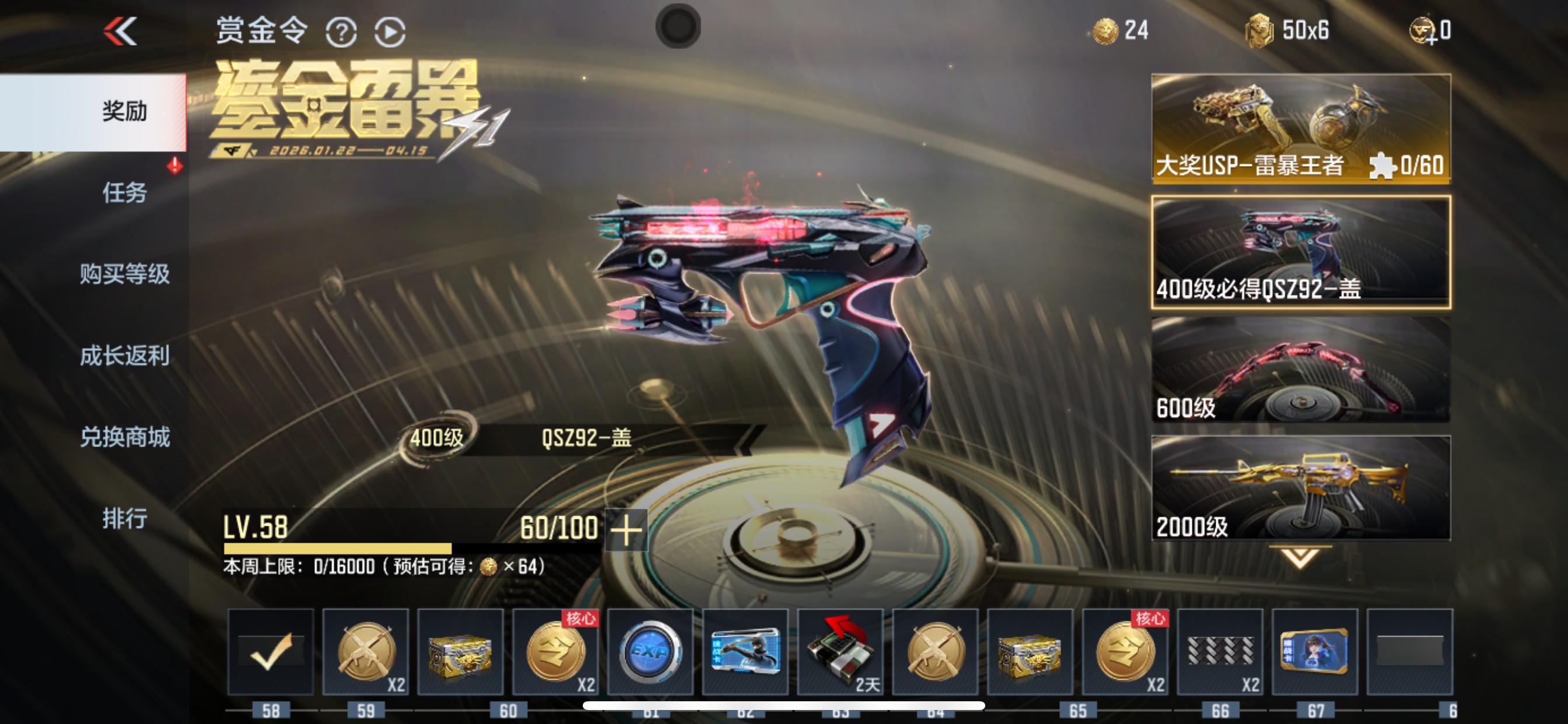 CFMHG438955枪战王者账号详情图18 CFMHG438955枪战王者账号详情图18
