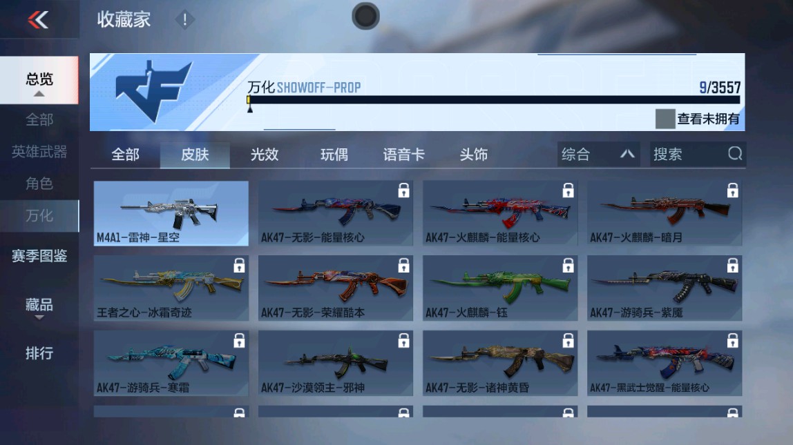 CFMHG439060枪战王者账号详情图8 CFMHG439060枪战王者账号详情图8