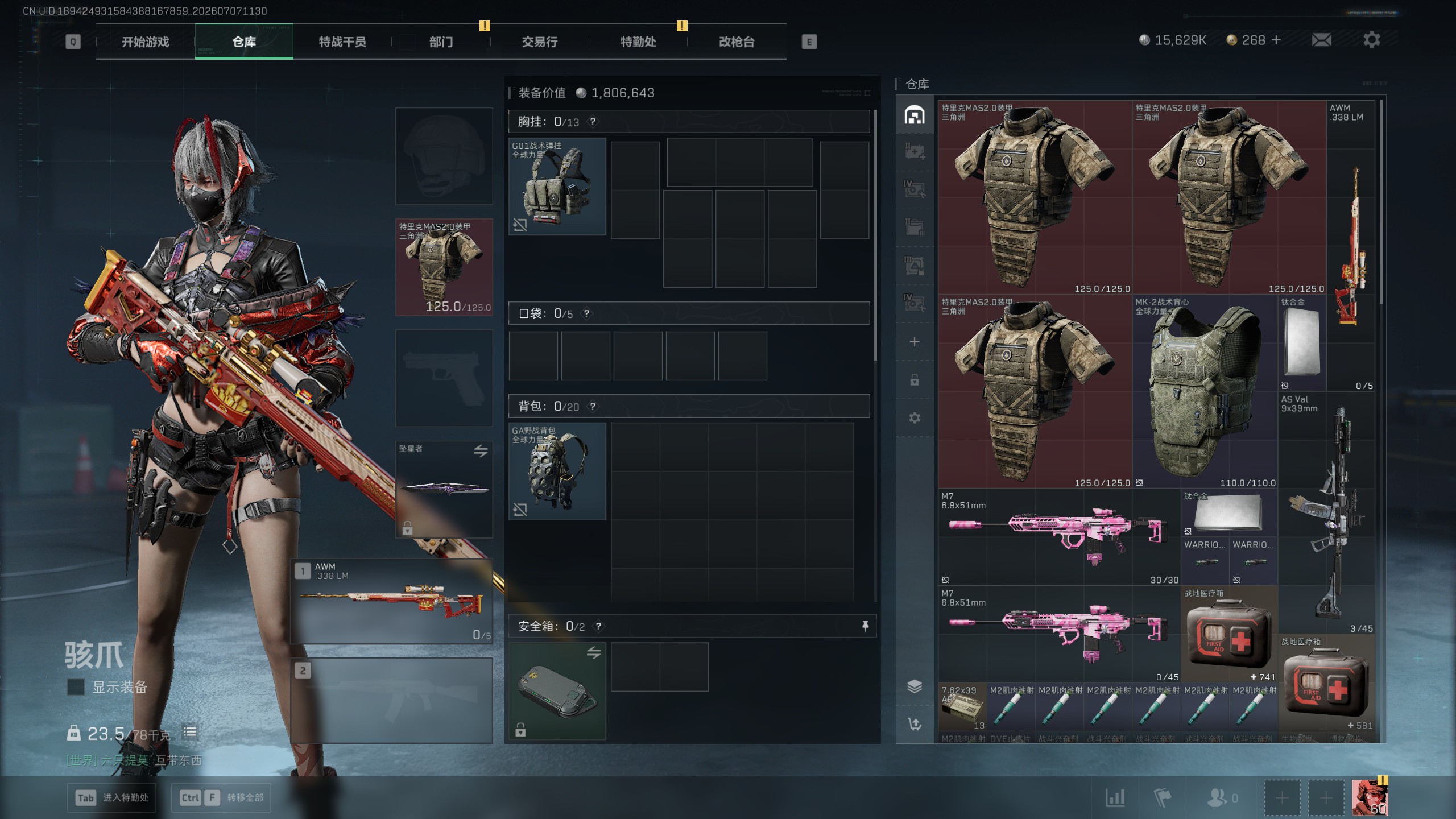 大图