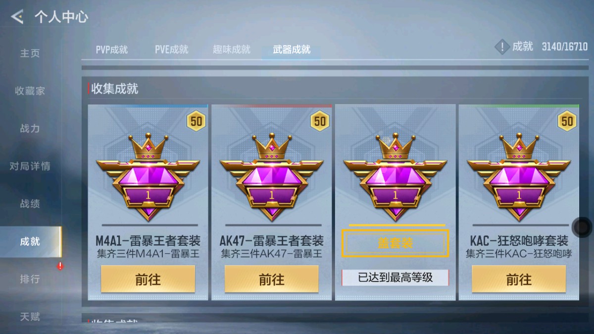 CFMMMN455001枪战王者账号详情图62 CFMMMN455001枪战王者账号详情图62