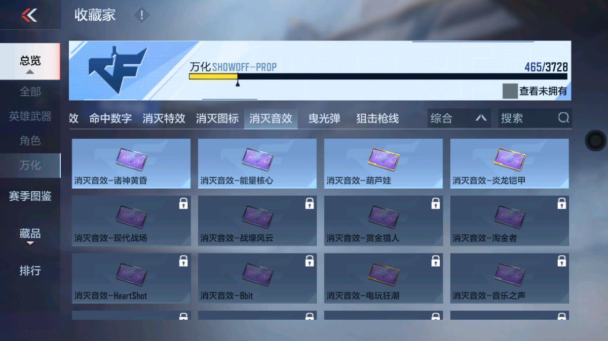 CFMMMN454999枪战王者账号详情图48 CFMMMN454999枪战王者账号详情图48
