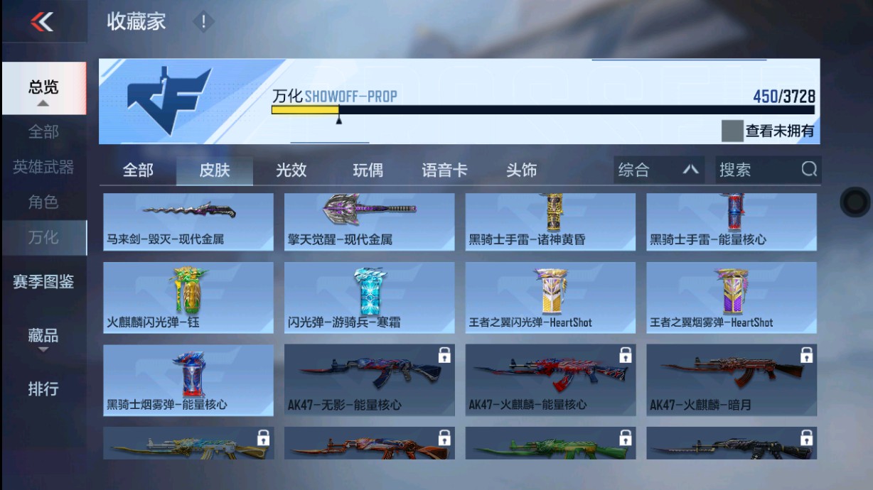 CFMMMN455013枪战王者账号详情图38
