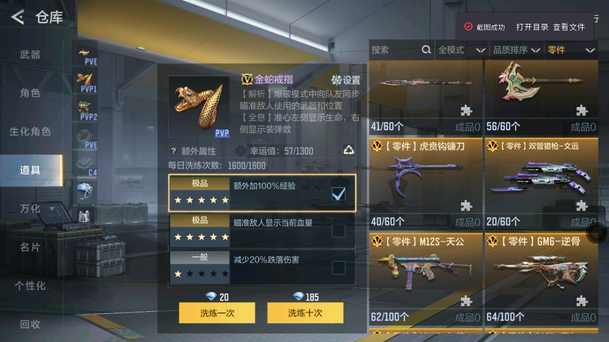 CFMMMN455001枪战王者账号详情图64 CFMMMN455001枪战王者账号详情图64