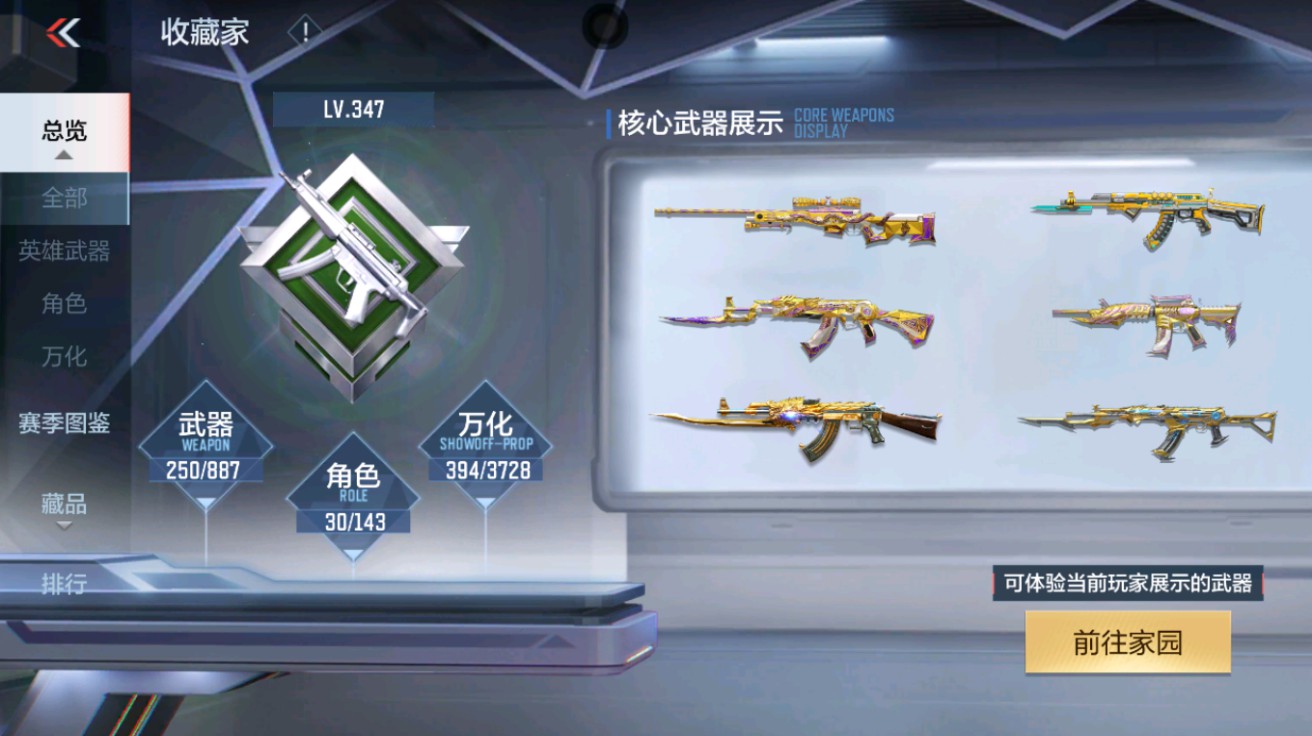 CFMMMN455659枪战王者账号详情图43 CFMMMN455659枪战王者账号详情图43
