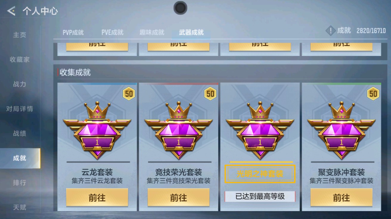 CFMMMN455659枪战王者账号详情图51 CFMMMN455659枪战王者账号详情图51