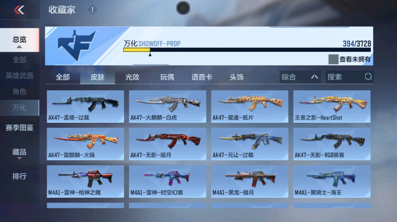 CFMMMN455659枪战王者账号详情图36 CFMMMN455659枪战王者账号详情图36
