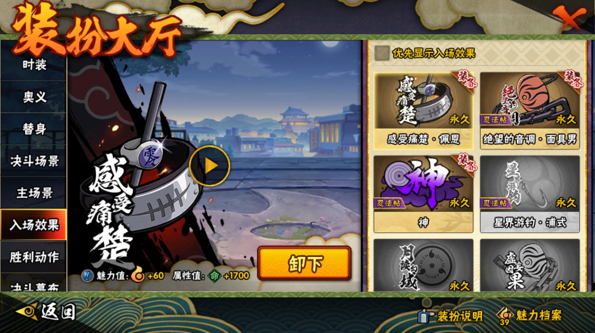 HYHG458417火影忍者账号详情图17