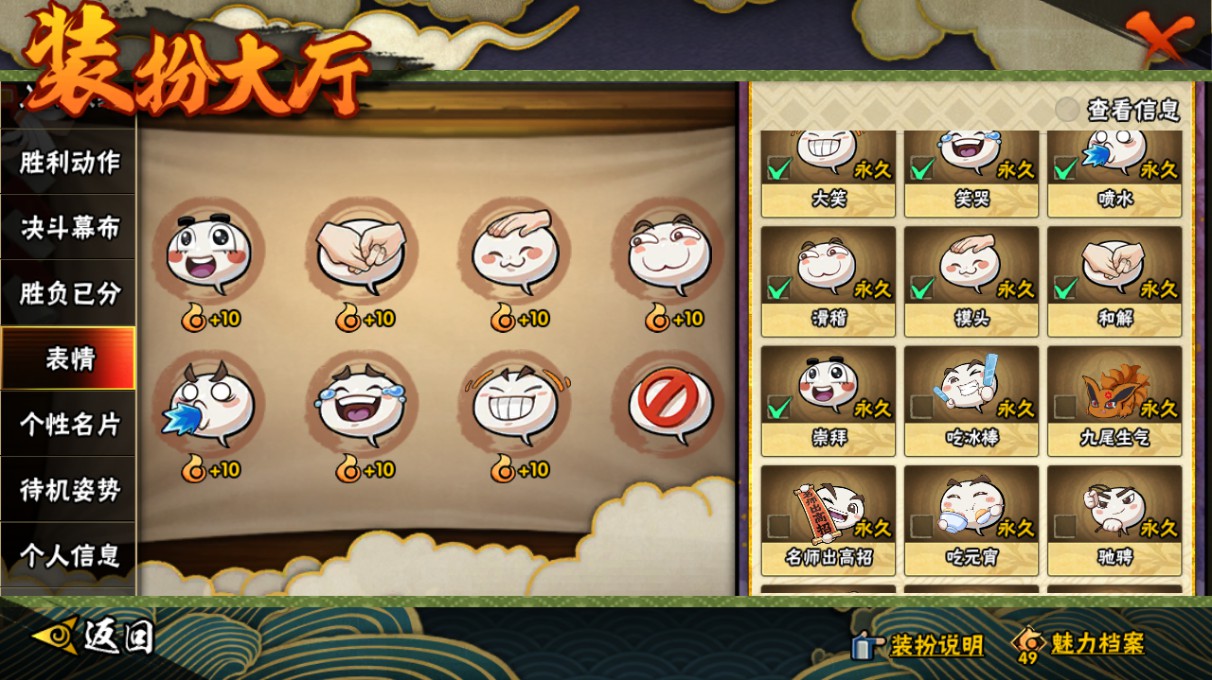 HYHG458421火影忍者账号详情图37