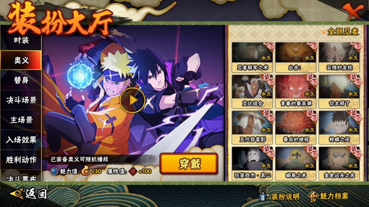 HYHG458417火影忍者账号详情图12