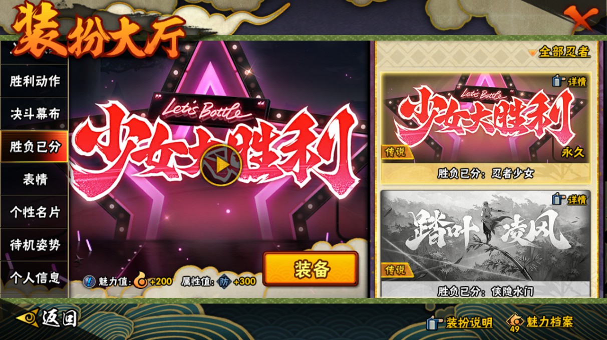 HYHG458421火影忍者账号详情图36
