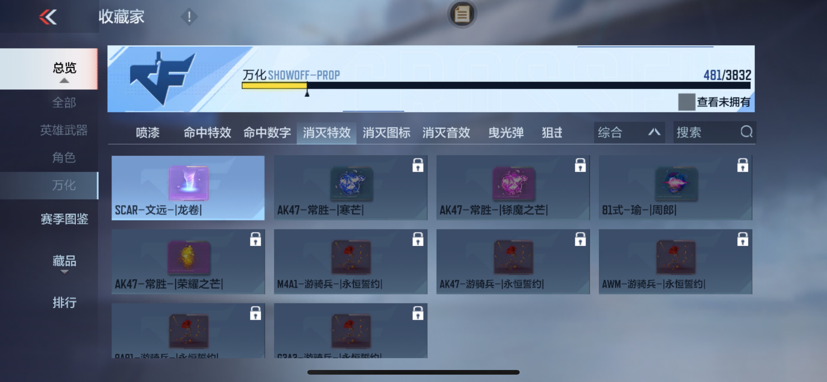 CFMMMN457430枪战王者账号详情图64