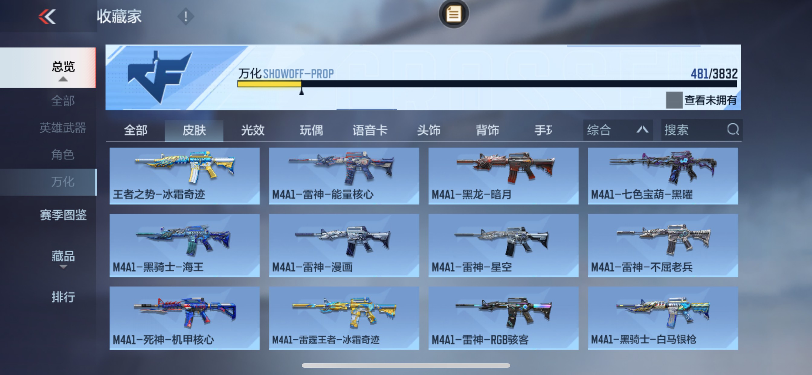 CFMMMN457430枪战王者账号详情图49