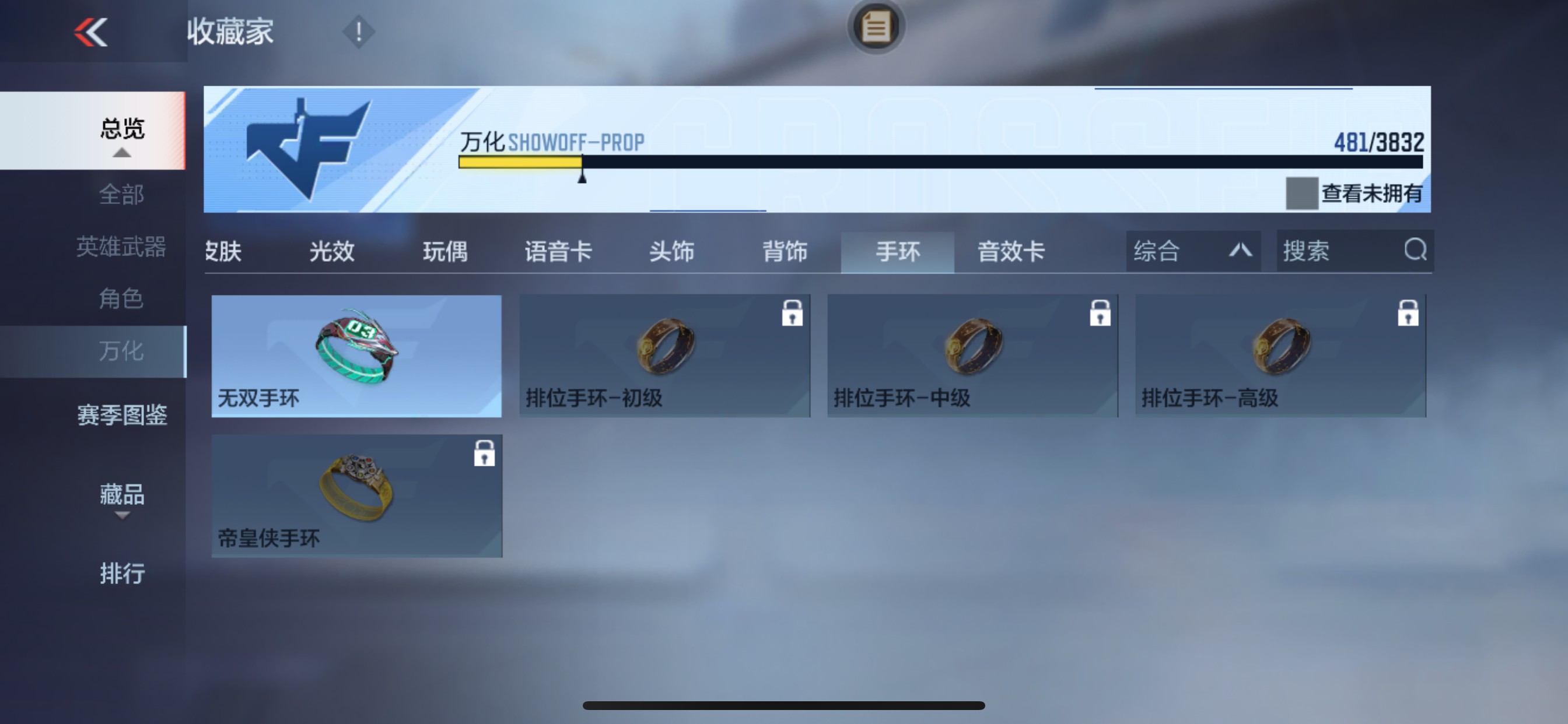 CFMMMN457430枪战王者账号详情图59